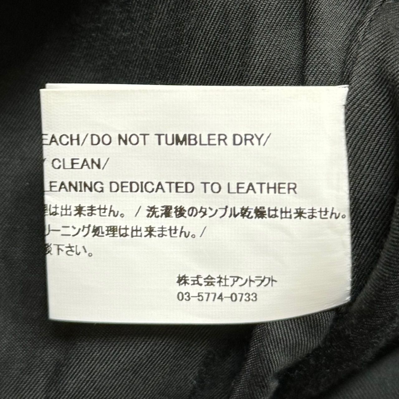 定価343000円 READYMADE 23AW LEATHER PANTS RE-LE-BK-00-00-240