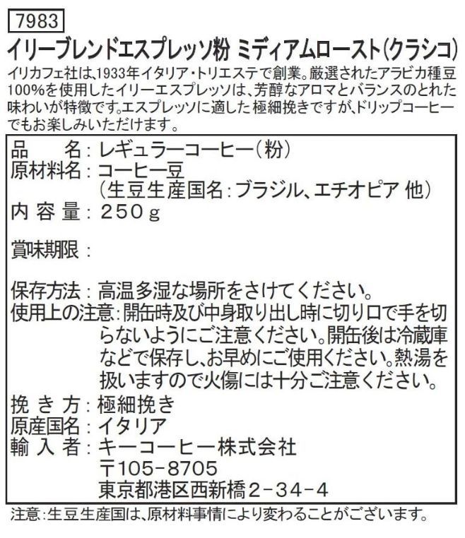 クラシコ