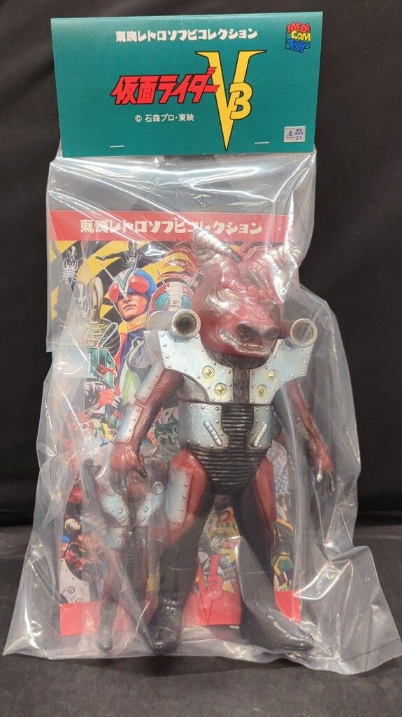 メディコム・トイ 東映レトロソフビコレクション 仮面ライダーV3