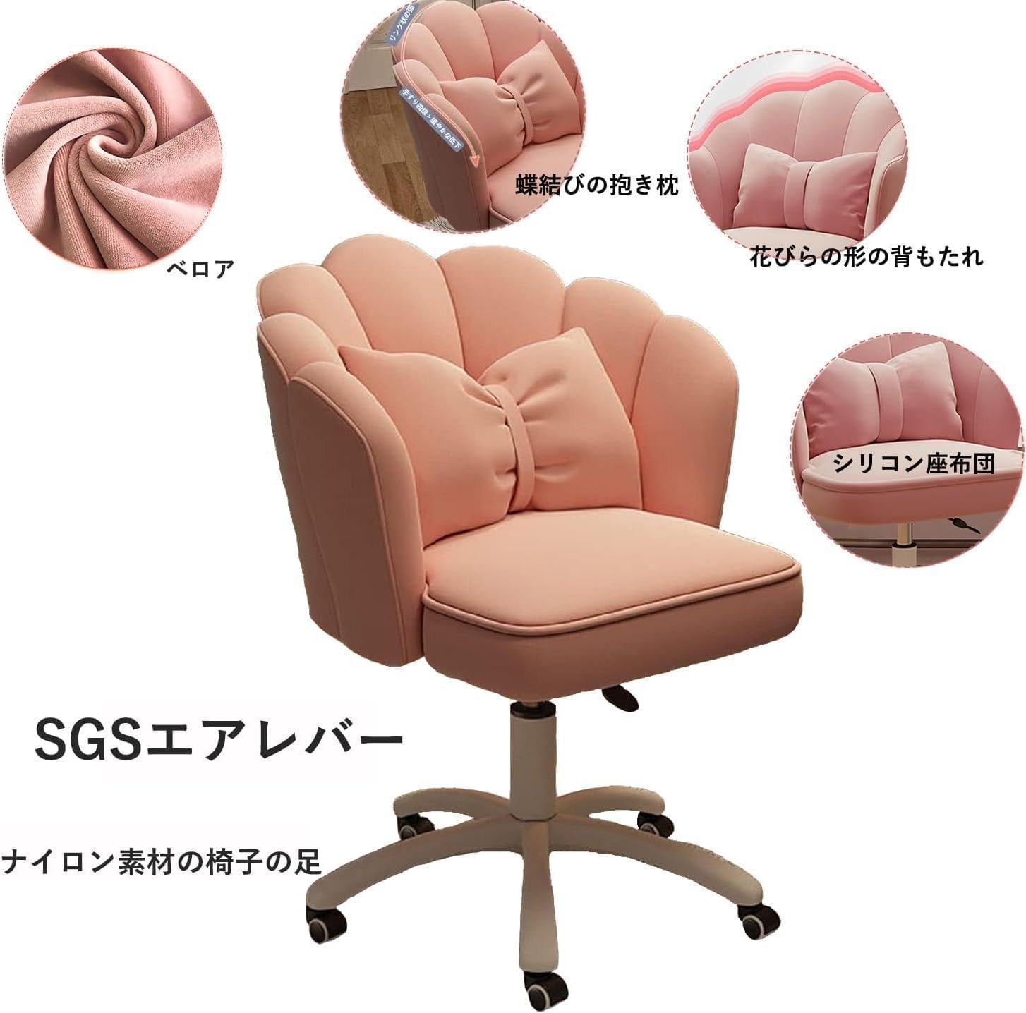 デスクチェア