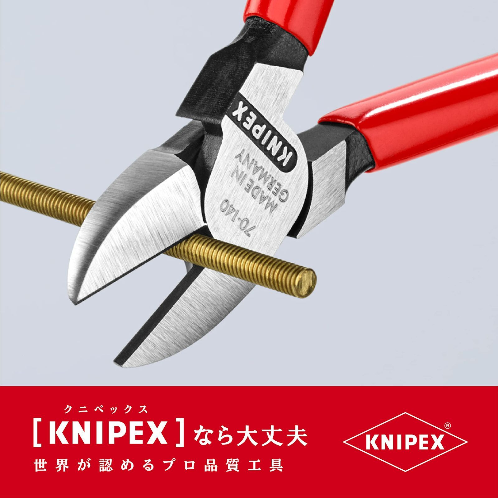 数量限定】クニペックス KNIPEX 7001-140 斜ニッパー (SB) - メルカリ