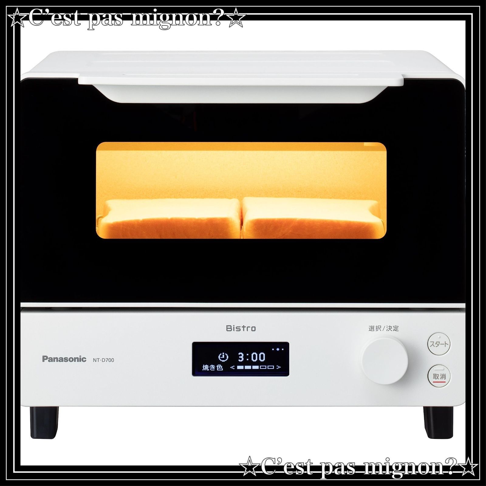新品未使用】焼き芋 オーブン調理 8段階温度調節 ビストロ NT-D700-W