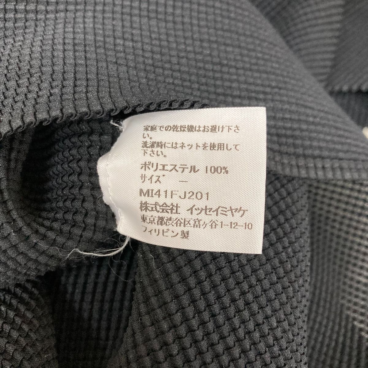 ♪♪me ISSEY MIYAKE イッセイミヤケ ミー 変形 トゲトゲ カットソー  