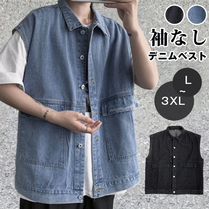 ベスト メンズ デニムベスト ジレ ジャケット ノースリーブ