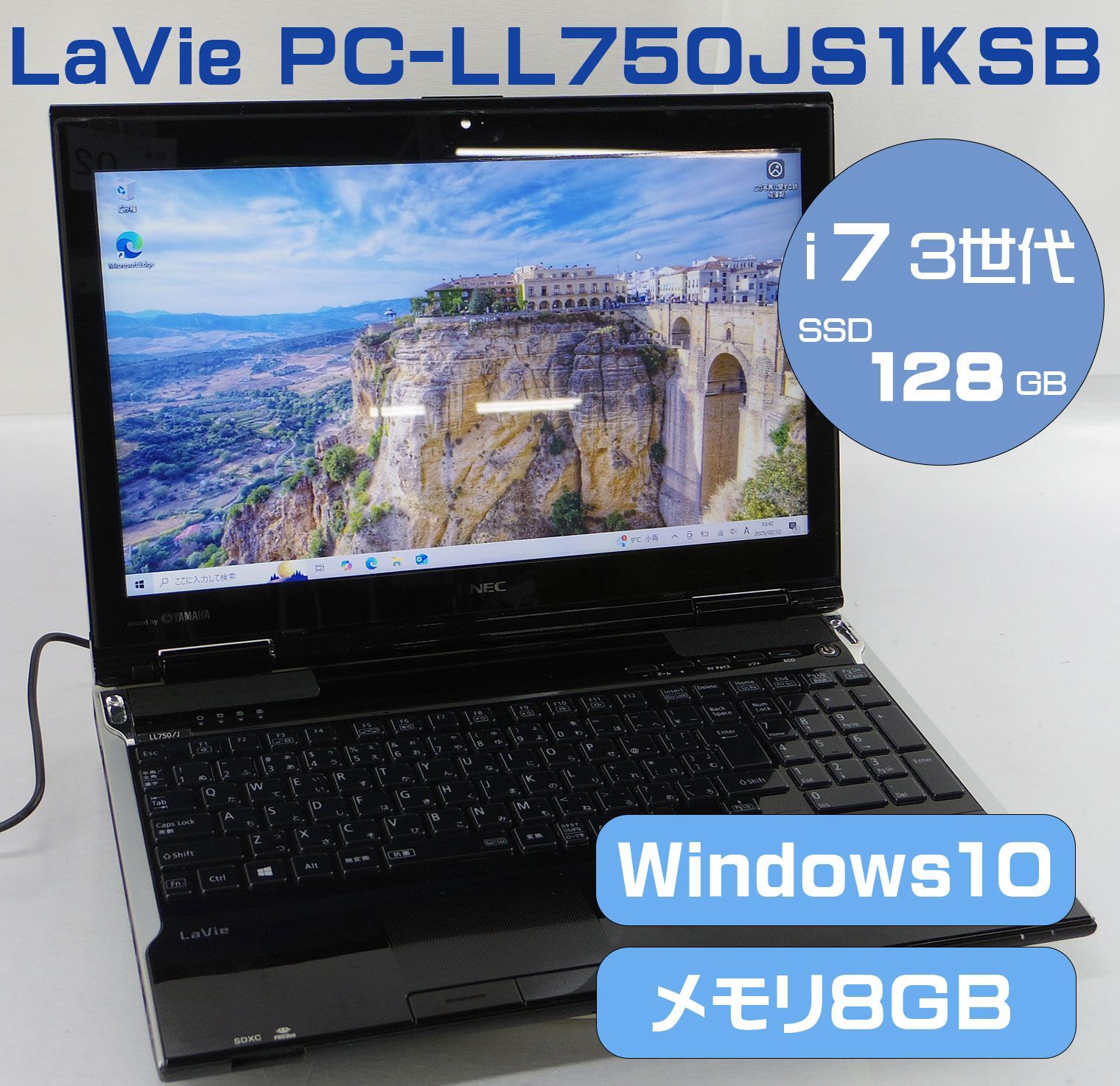 訳有！NEC黒ノートパソコン★Coreｉ７＋SSD＋大容量HDD＋モリ8,G快適仕様！ブルーレイ搭載！USBキーボードプレゼント！