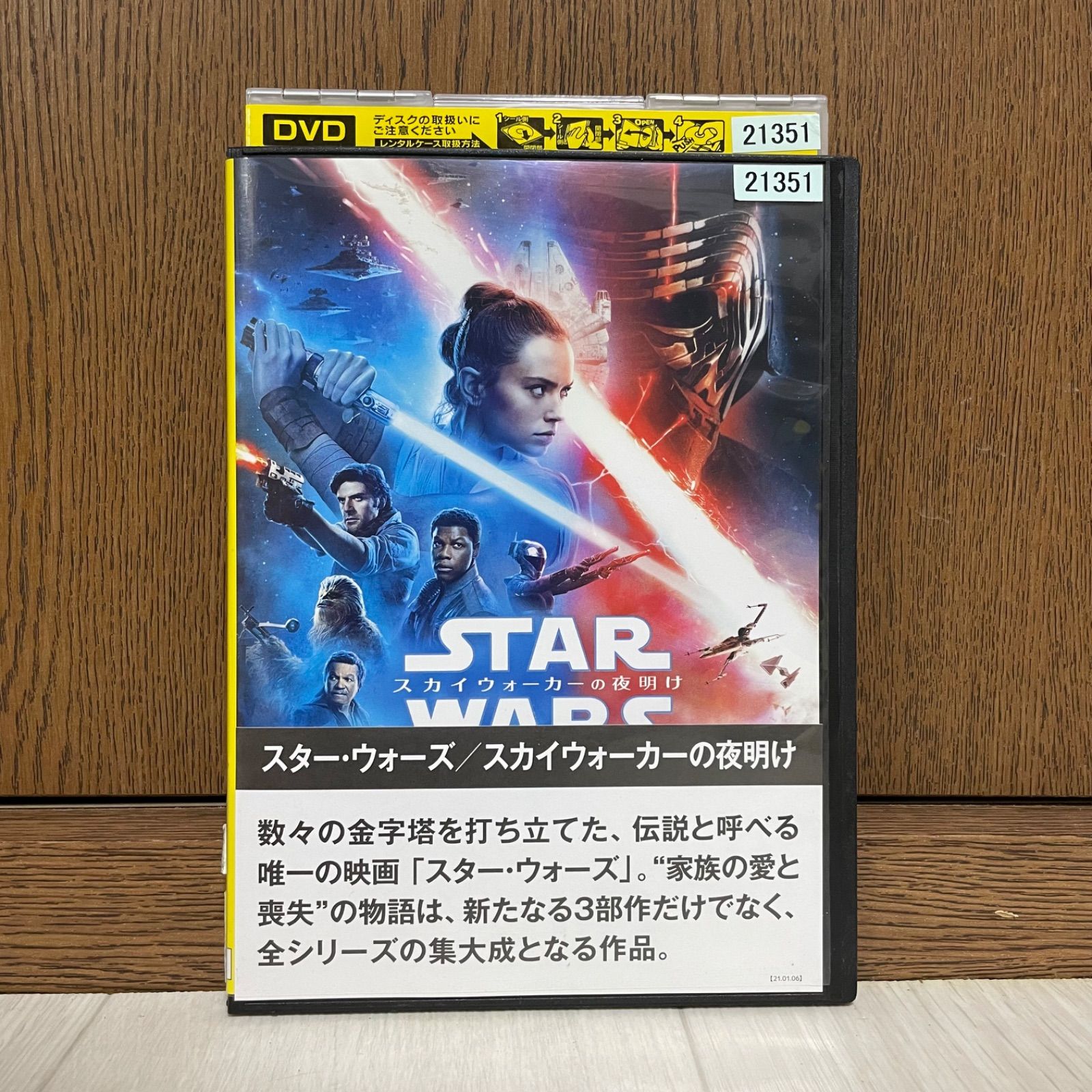 『スター・ウォーズ／スカイウォーカーの夜明(中古品) 中古美品ムービー・マスターピース『スター・ウォーズ／スカイ