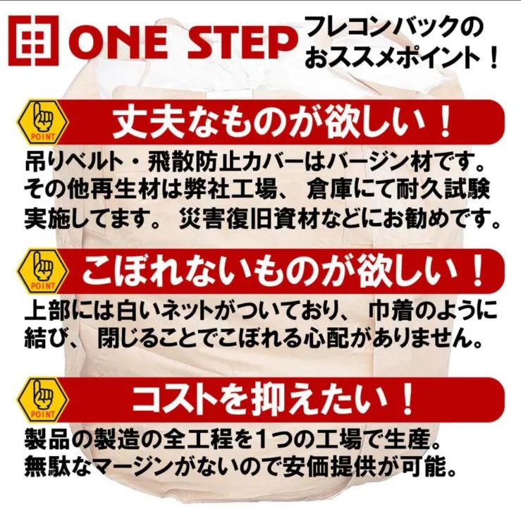 フレコンバッグ