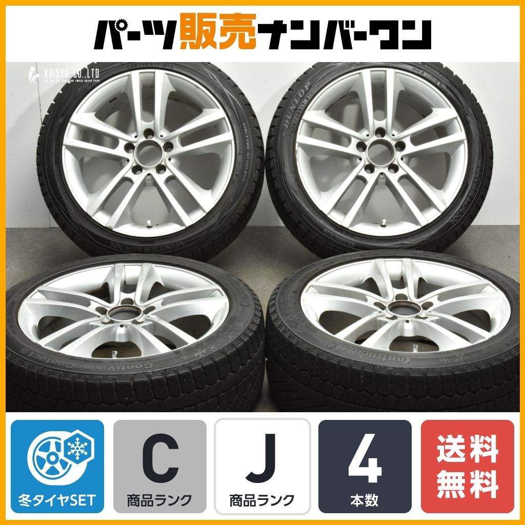 【送料無料】ユーロフォルシュ 17in 7.5J +47 PCD112 コンチネンタル ダンロップ 225/45R17 ベンツ W176 Aクラス W246 Bクラス CLAクラス