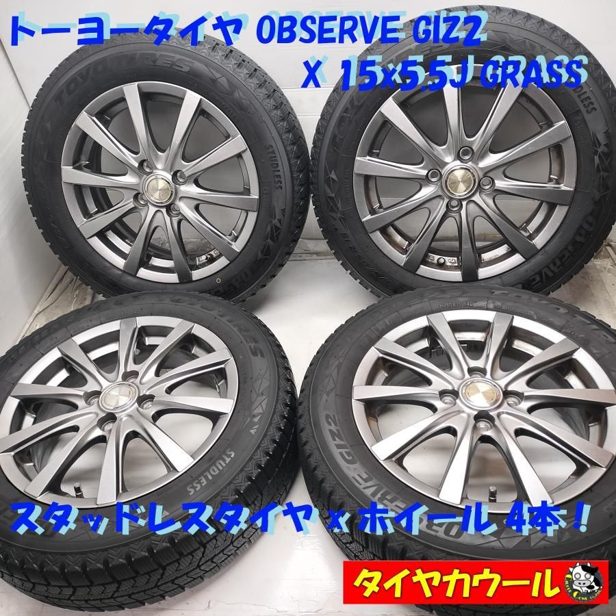 ◆本州 四国は ◆ スタッドレス ホイール 4本 175 65R15 トーヨータイヤ 15X5.5J GRASS 4H -100 フィット アクア ～本州 四国は ～