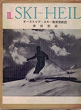 中古】シー・ハイル〈第2〉 (1963年)