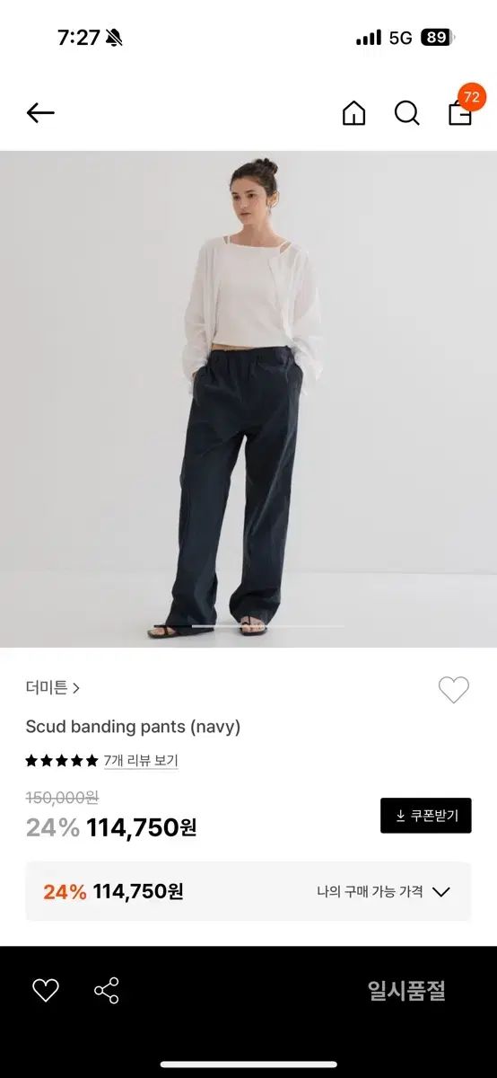 デュミトン scud banding パンツ ネイビー