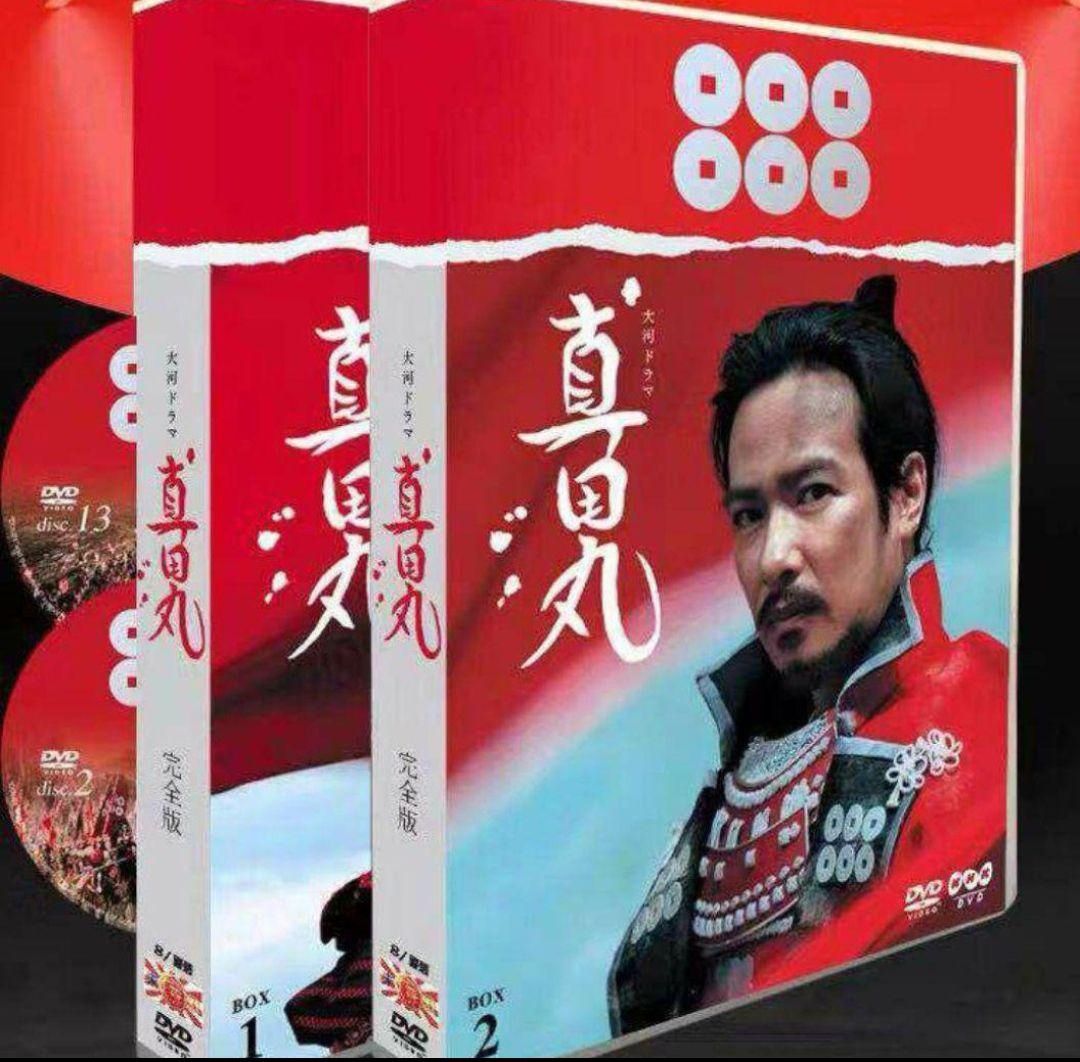 NHK大河ドラマ 真田丸 DVD全話全巻（13巻）DVD - airkingfiltration.com