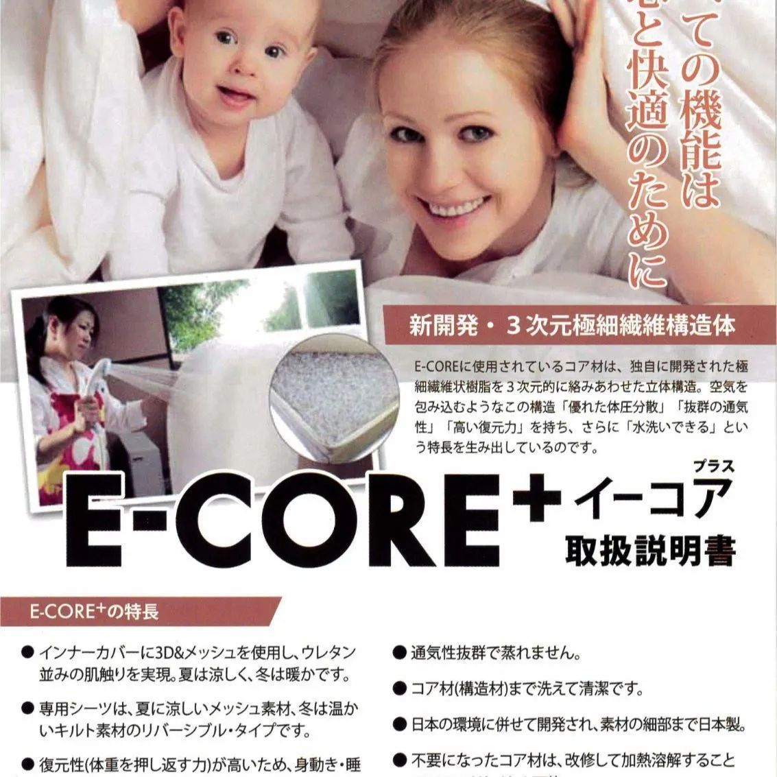 E-COREダブル三つ折り 　夏冬兼用リバーシブルカバー付き