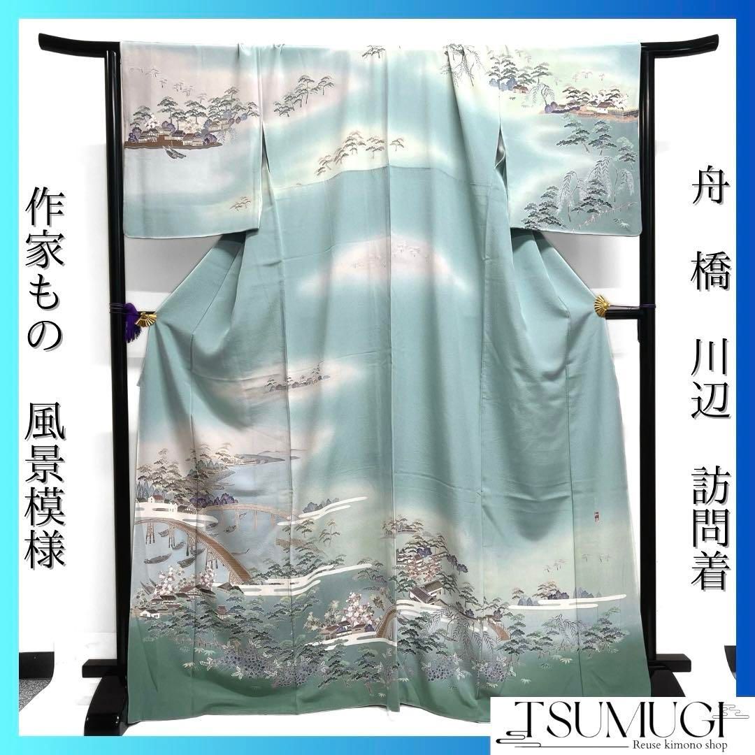 訪問着　刺繍　金彩　扇　色紙散らし　千鳥　絞り　花　紋無し　着物　071a d 訪問着 刺繍 金彩 扇 色紙散らし 千鳥 絞り 花 紋無し 着物 071a d 訪問