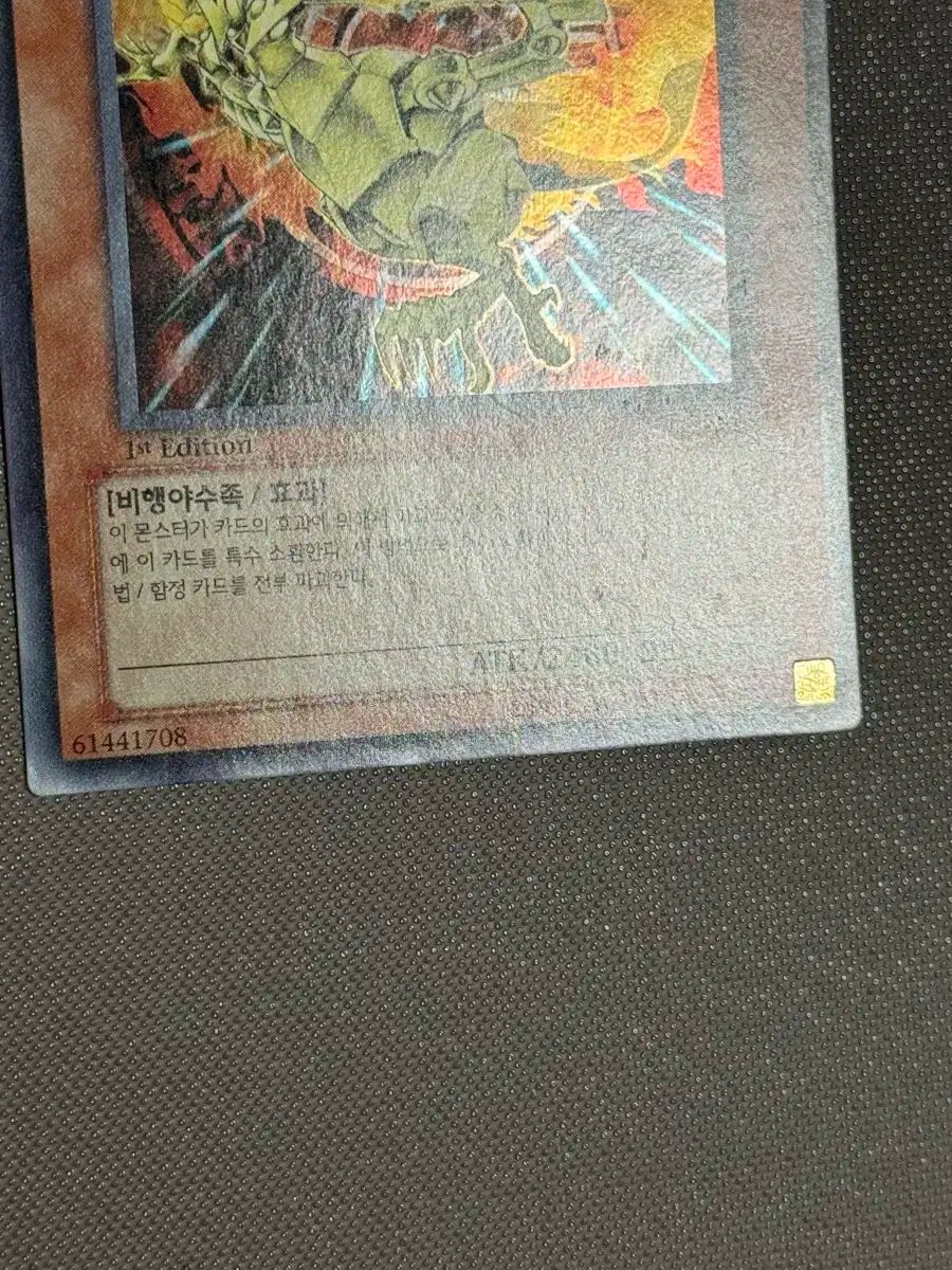 1st ウルトラ