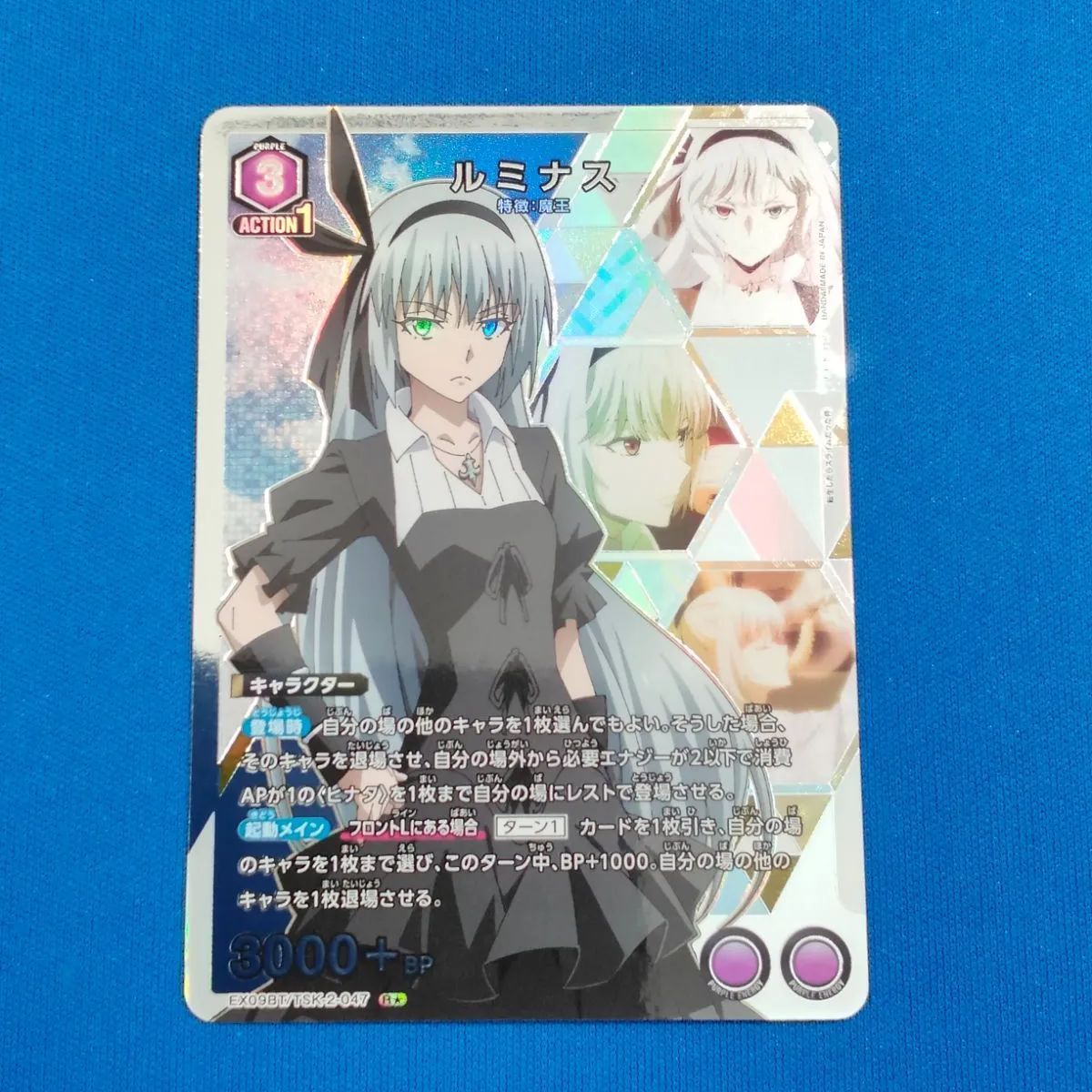 ユニオンアリーナ　ルミナス　パラレル　星2 ユニオンアリーナ ルミナス SR パラレル 星2 転スラ Vol.2