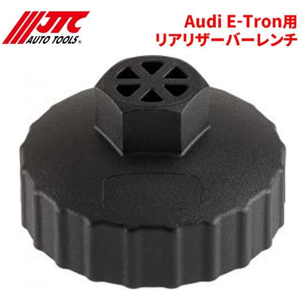 Audi E-Tron用リアリザーバーレンチ 適合純正品番 T40409 JTC JTC6108 自動車整備 整備工具