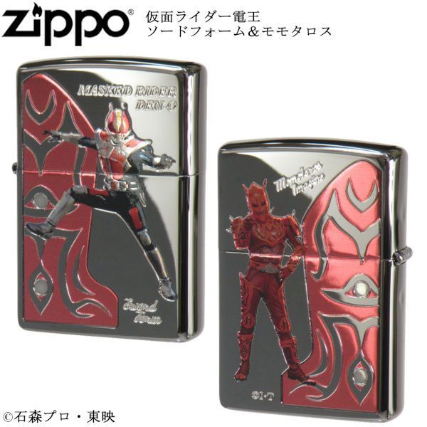 正規品 ZIPPO 仮面ライダー電王 ソードフォーム-モモタロス ジッポー ライター ジッポ Zippo オイルライター zippo ライター 正規品