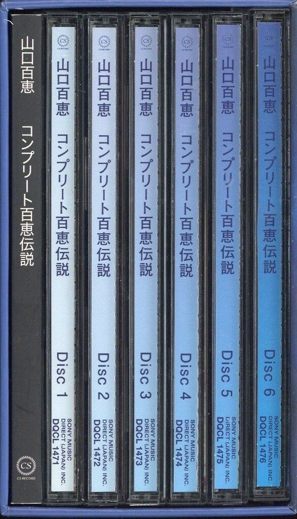 コンプリート