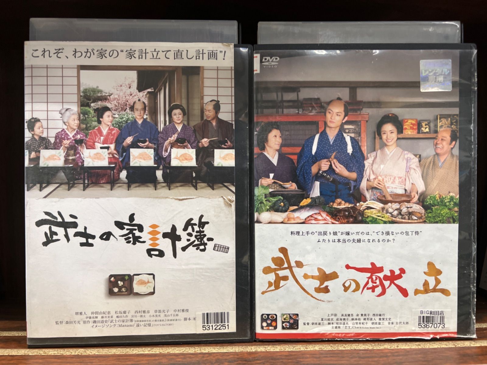 人気の福袋 独創的 新品 未使用 武士の家計簿 武士の献立 セット E 5 日本映画 Www Sundiscountpharmacy Com Www Sundiscountpharmacy Com