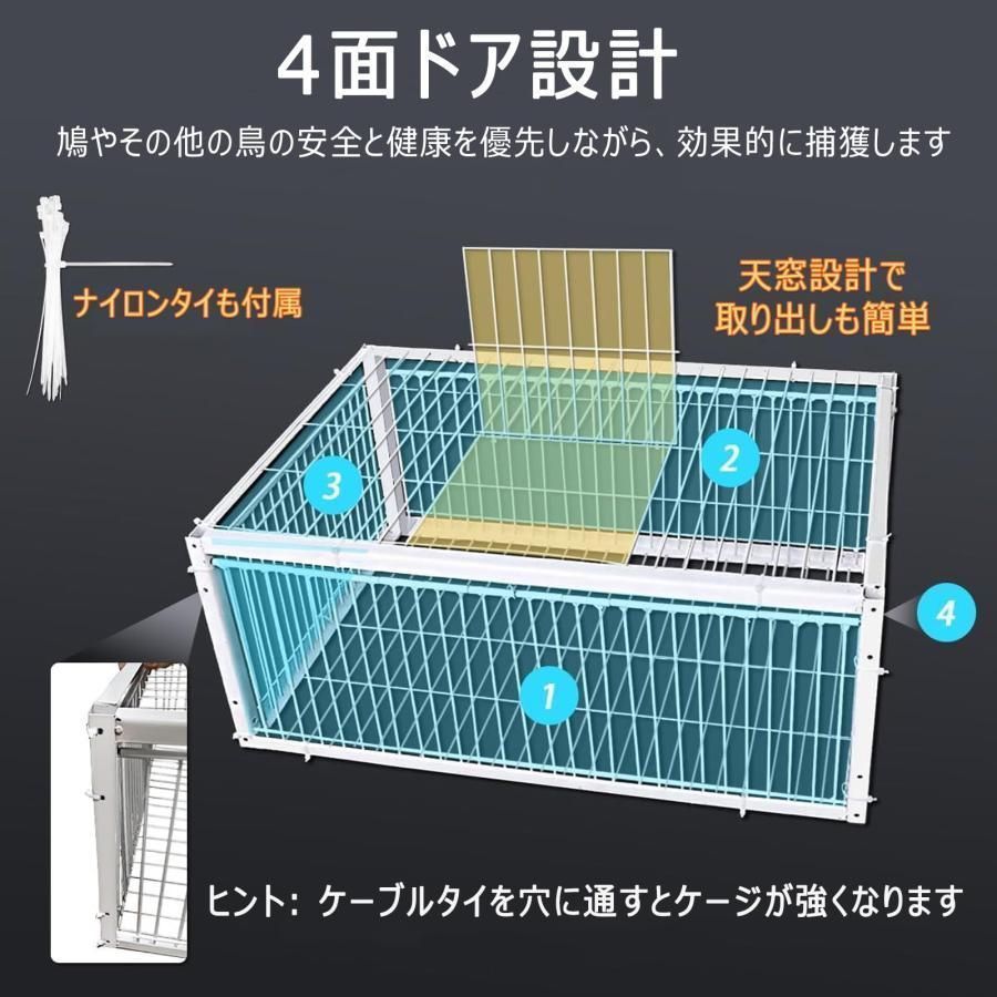  ハト.トラップ 鳩捕獲器 鳥かご 屋外用鳩かご 鳩捕り 鳩罠 脱出防止設計 4道入口付き 天窓付き 自動鳩捕獲器 鳥の捕獲 鳥に害はありません ケージカバー 鳥用品