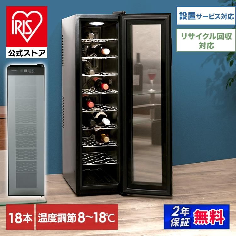 価格 30日10時まで 公式 ワインセラー 家庭用 小型 スリム おしゃれ 18本 大型 ペルチェ式 ワイン 保管 ワインクーラー 静音 ブラック PWC-491P-B