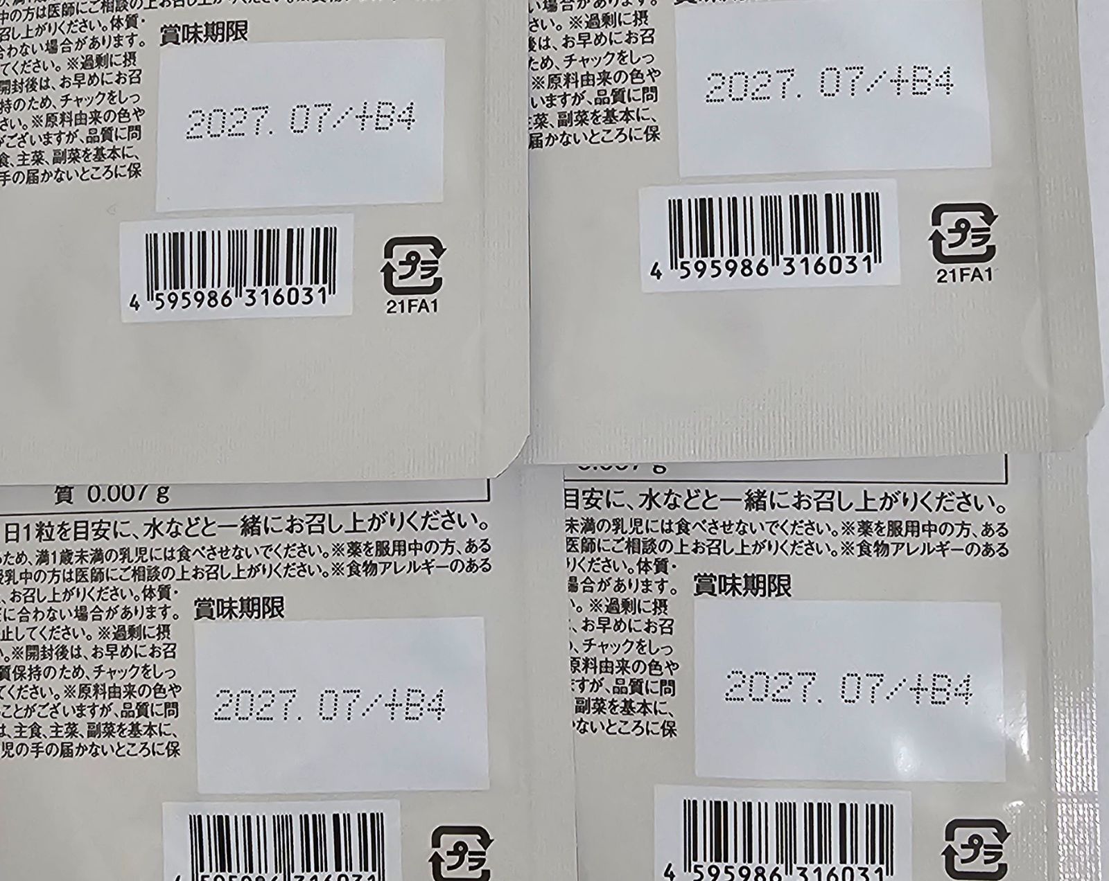 BIOFULL ダイエットサプリ 31粒 325mg 4袋セット げ不可 KANDAIZUMI_COM