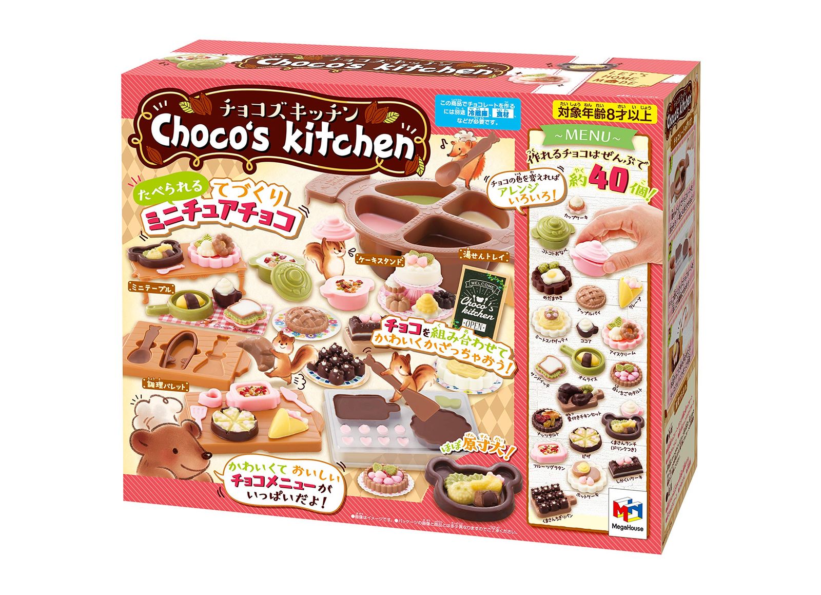 メガハウス megahouse チョコズキッチン 3才以上