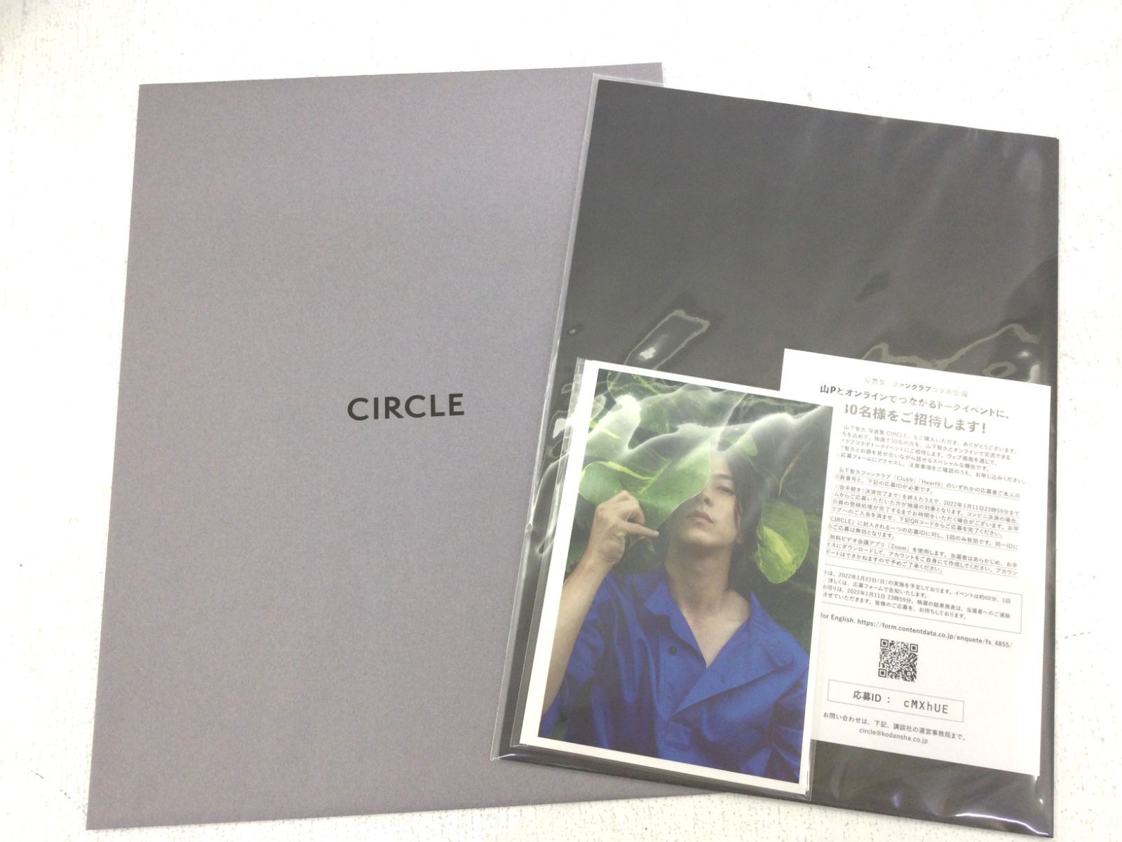 B0650]山下智久 写真集 CIRCLE 豪華限定盤 - メルカリ