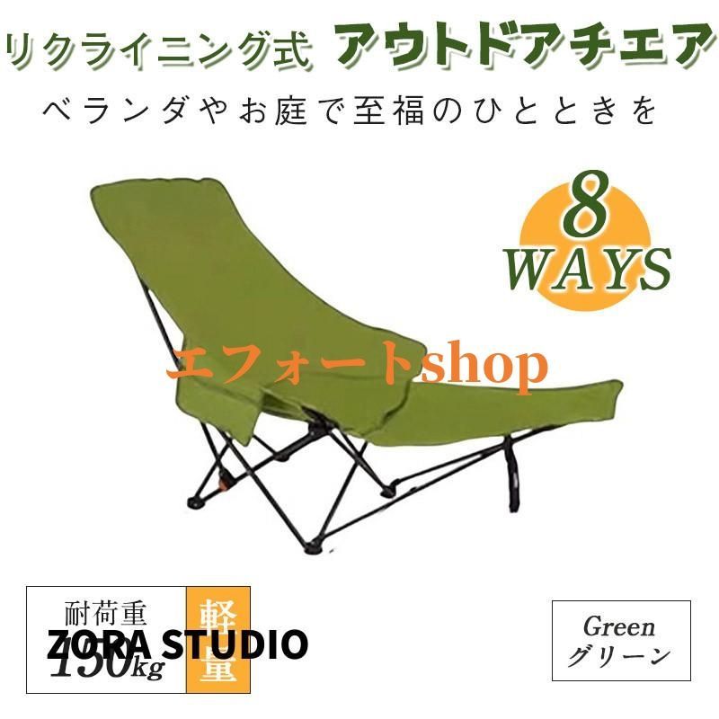 リクライニングチェア キャンプ