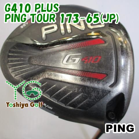 PING - PING ピン G410 PLUS 10.5° TOUR 173-65／X Ping Driver G410 PLUS 10.5° Regular PING TOUR 173-65 | eBay