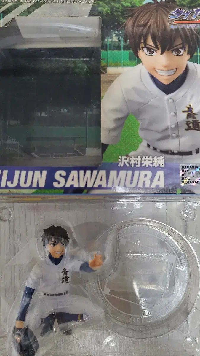 ダイヤのA break time 沢村栄純 フィギュア 内袋未開封 ダイヤのA