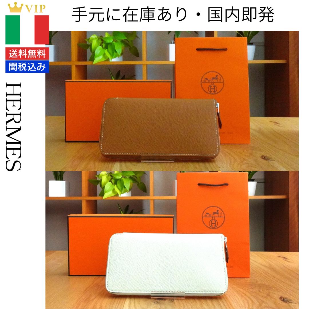 HERMESエルメスアザップシルクインロング HERMES【新品・未使用・直営店仕入】エルメス アザップシルク