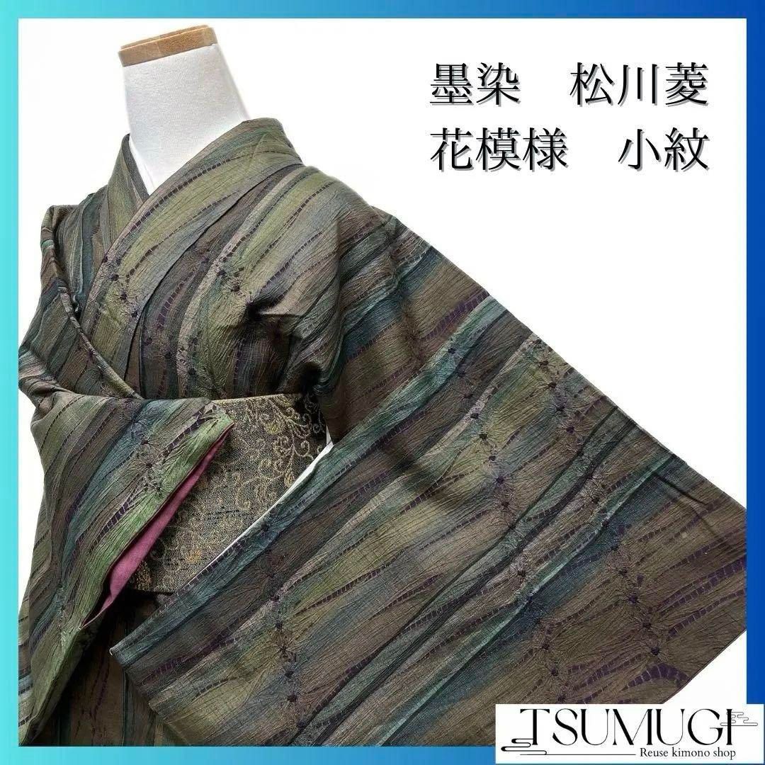 紬絞り縦縞グラデーション小紋着物 014a p