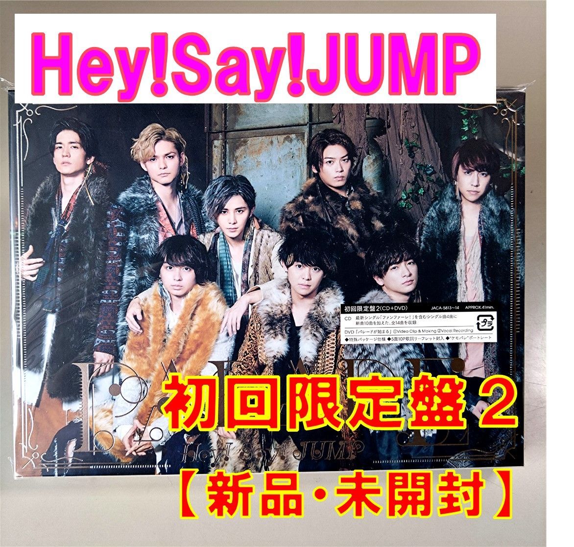 【美品】Hey! Say! JUMP PARADE セット売り PARADE(通常盤)/Hey!Say!JUMP - レンタルCD｜TSUTAYA レンタル