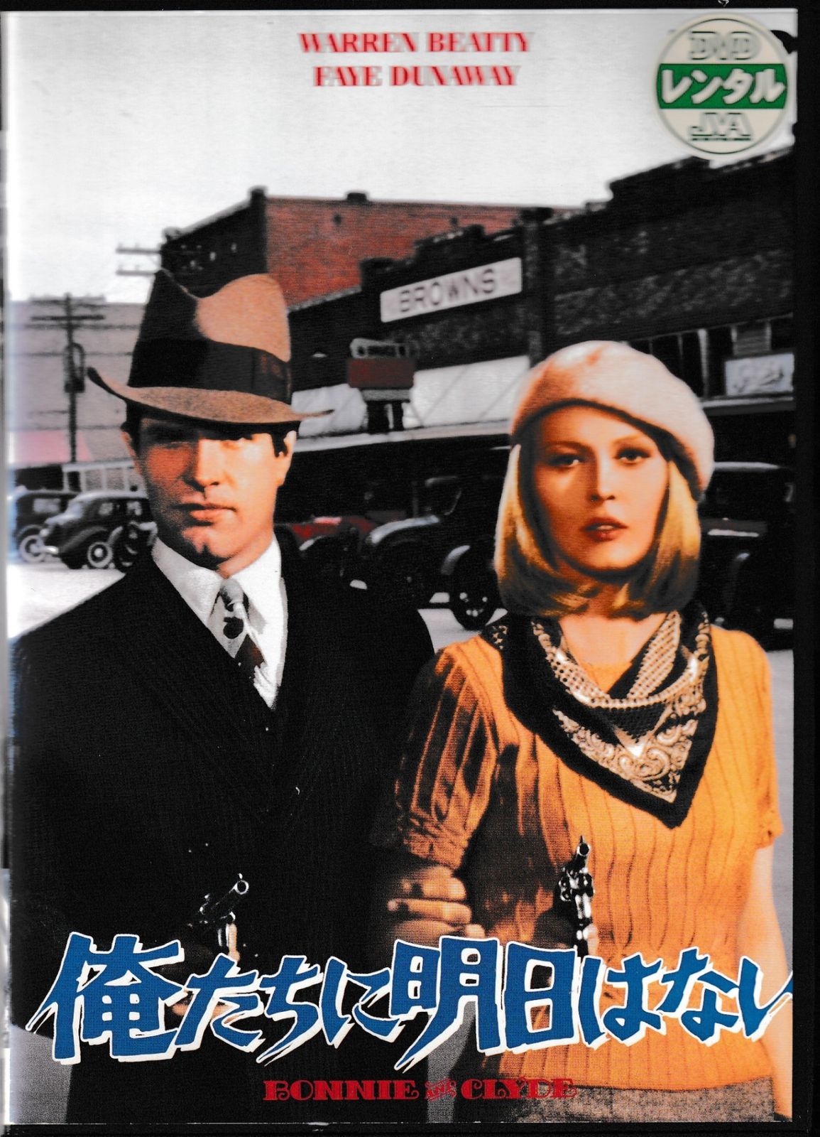 俺たちに明日はないッス デラックス版 [DVD] 2mvetro Amazon.co.jp: 俺たちに明日はないッス デラックス版 [DVD