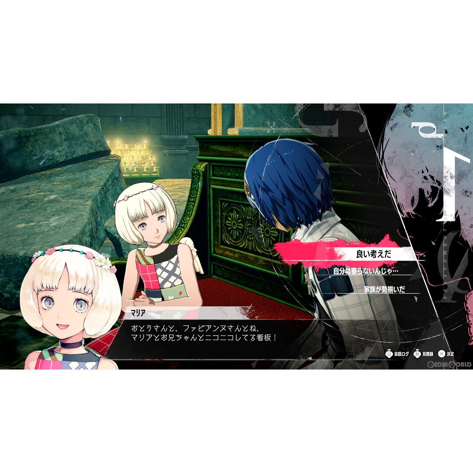 PS5ソフトメタファー:リファンタジオ(Metaphor: ReFantazio