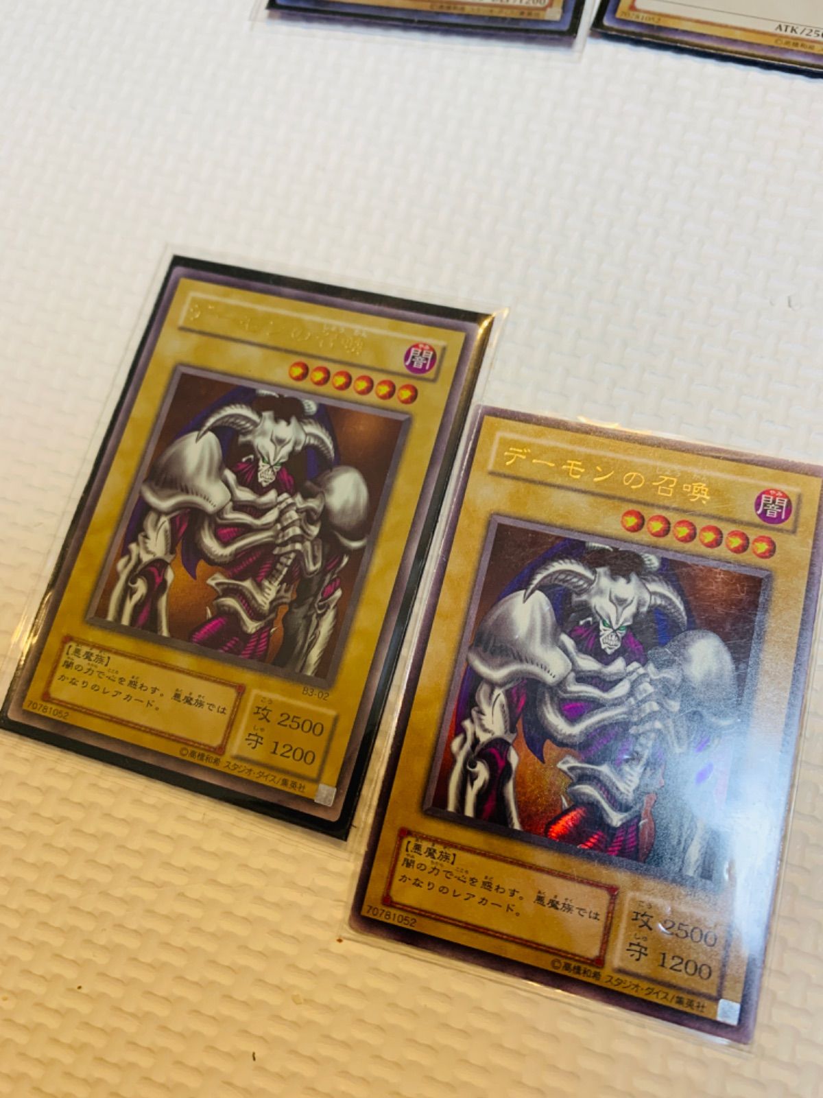 遊戯王 デーモンの召喚 3枚セット