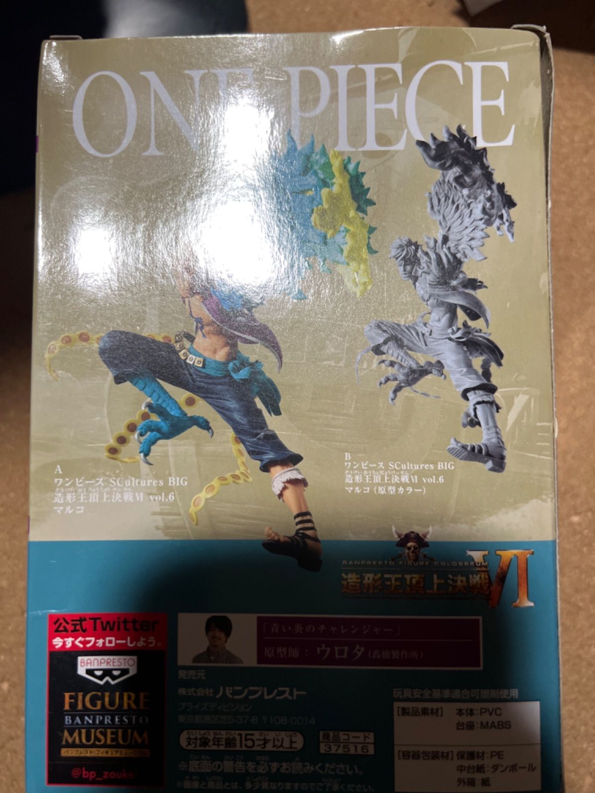 ワンピースフィギュア マルコ造形王頂上決戦Ⅵ - メルカリ
