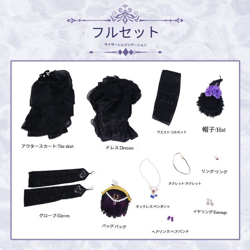 豪華11点フルセット ゲームキャラクター完全再現
