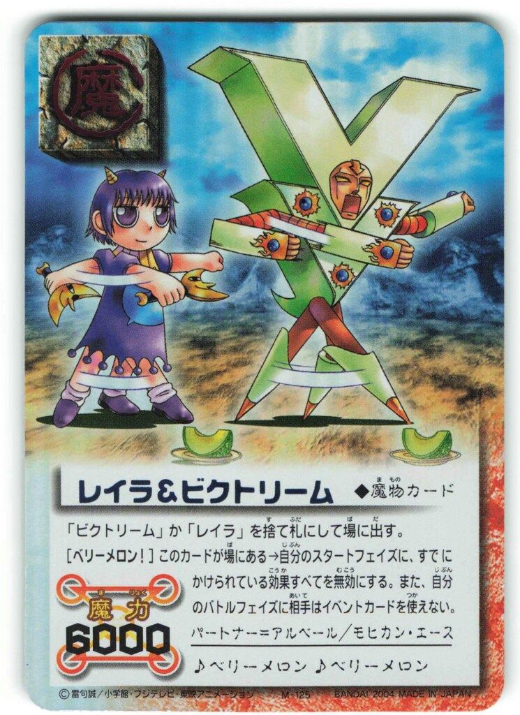 金色のガッシュベル　THE CARD BATTLE　LEVEL:6 BANDAI 金色のガッシュベル!!THE CARD BATTLE LEVEL:6(6弾