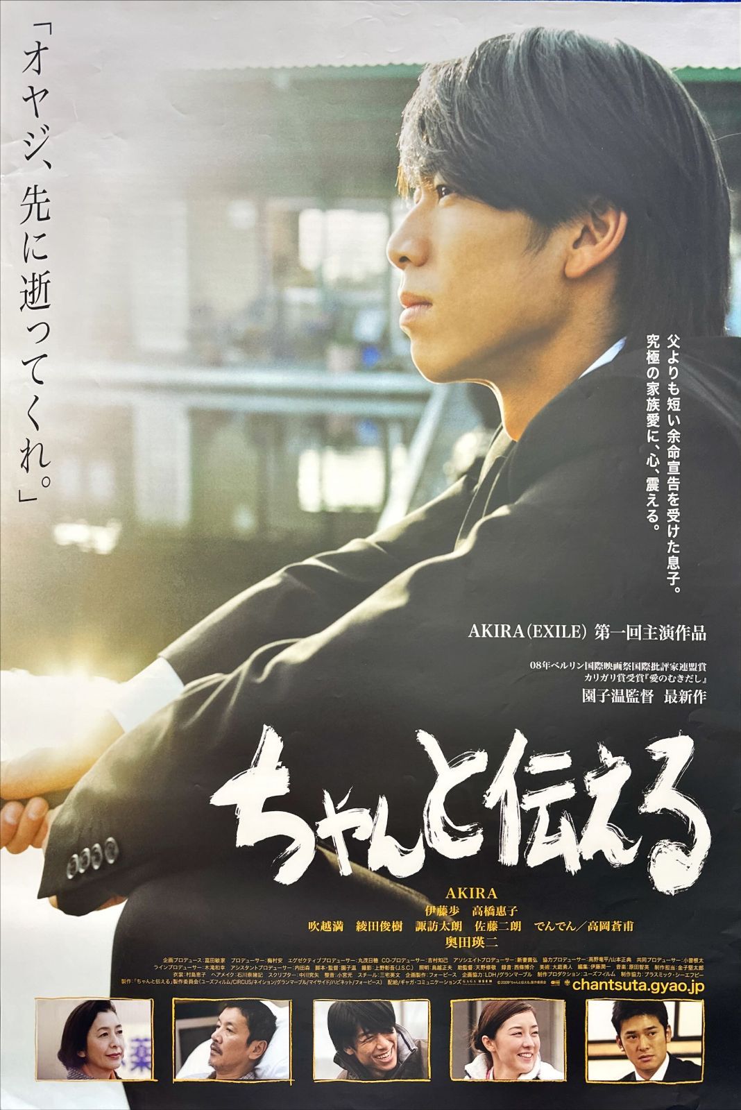 pq ちゃんと伝える 映画オリジナルB2判ポスター pq05947