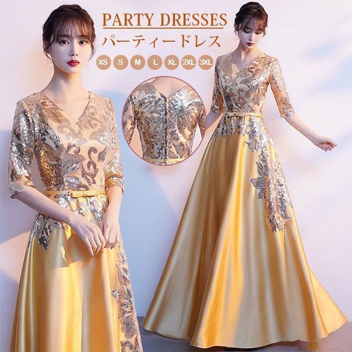 パーティードレス ロングドレス ドレス ワンピース ロング丈 袖付き 忘年会 結婚式 演奏会 フォーマル 結婚式 二次会 披露宴 Aライン 20代 xzdsqvs