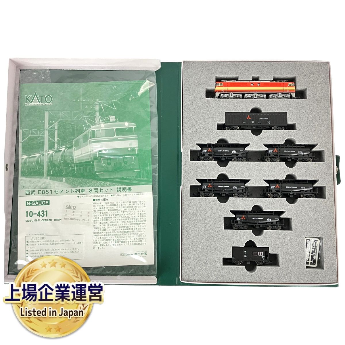 Amazon | KATO Nゲージ 西武 E851 セメント列車 8両セット 鉄道