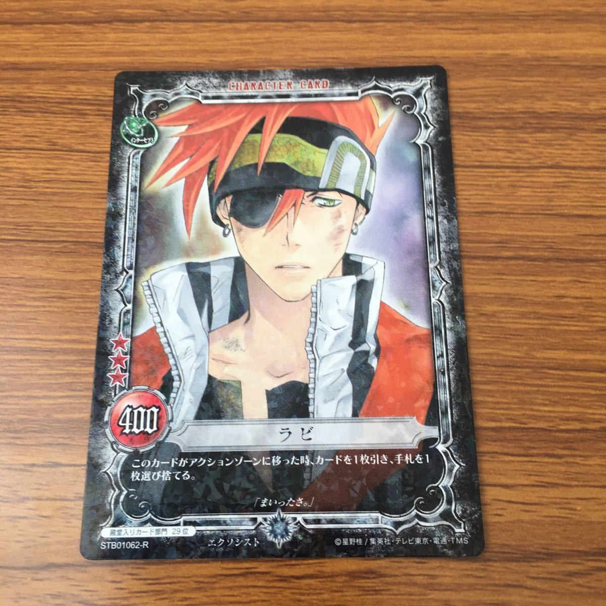 亜55 カード トレカ まとめ KONAMI Dグレ ディー グレイマン D Gray