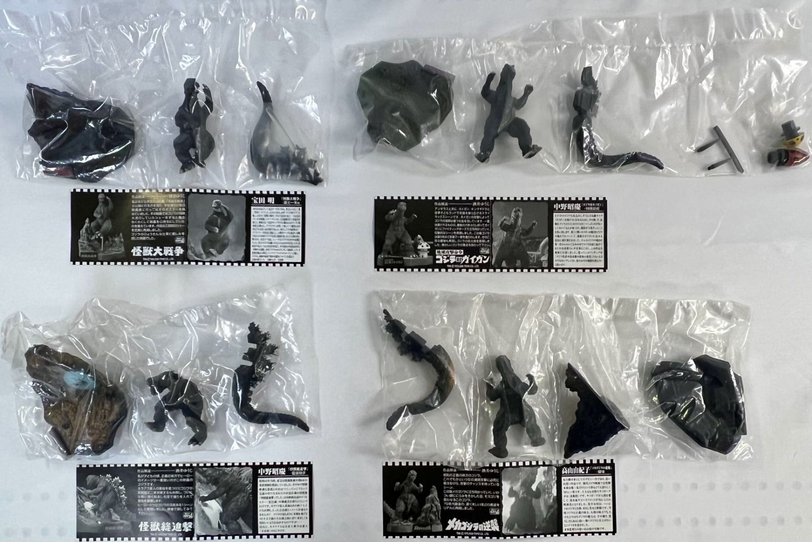 【内袋未開封品】ゴジラ全集　名鑑シリーズ　フィギュア　4種　バンダイ　酒井ゆうじ 内袋未開封品】ゴジラ全集 名鑑シリーズ フィギュア 4種