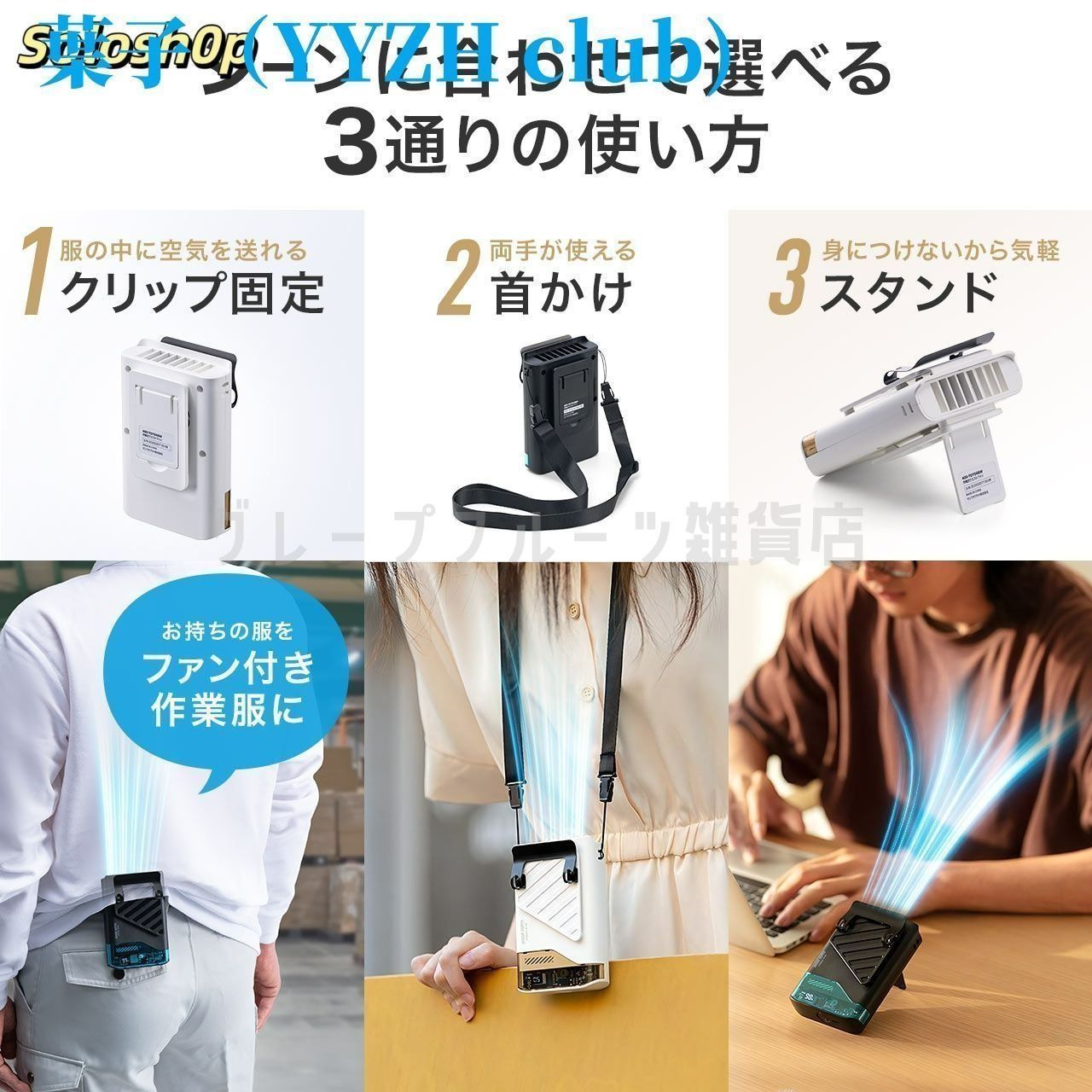 ベルトファン 腰掛け扇風機 強風量 5段階風量 小型 充電 腰掛け