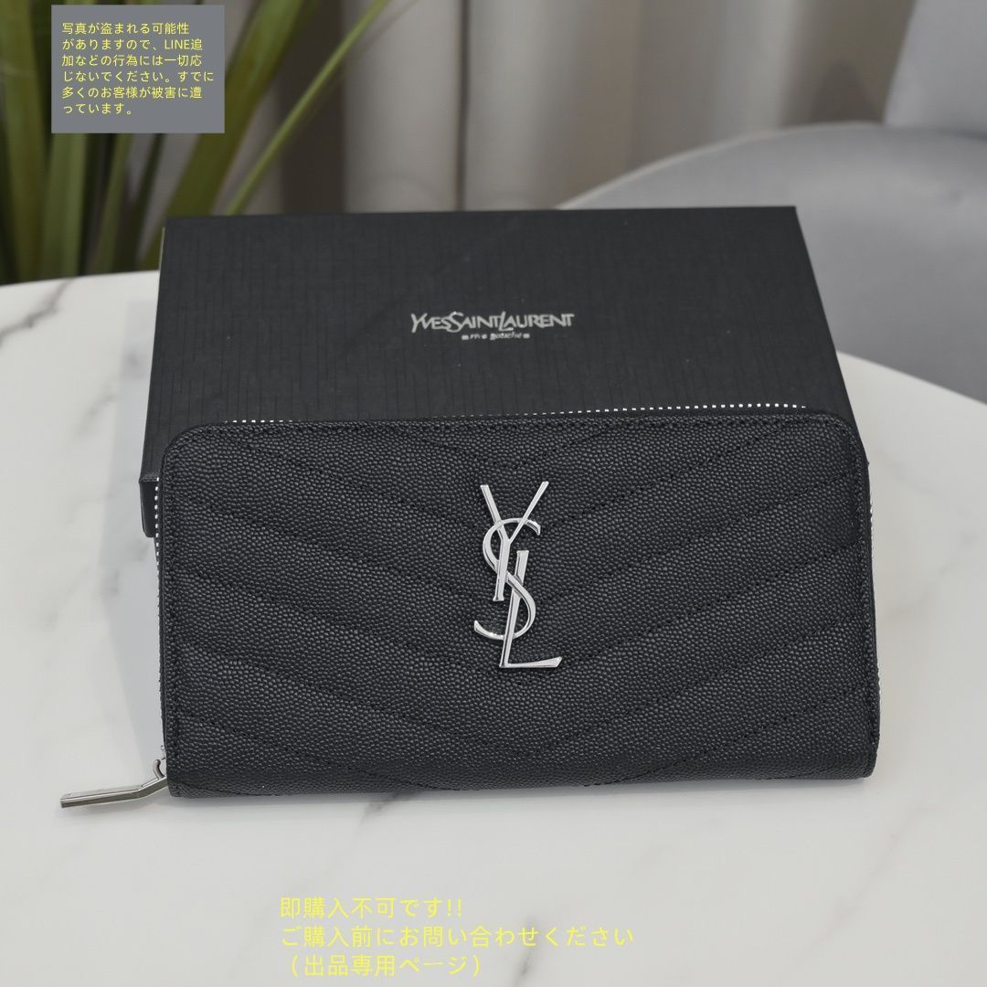新品未使用品 YVES SAINT LAURENT 長財布 箱 保存袋 カード付 楽天市場】サンローランパリ カードケース レディース