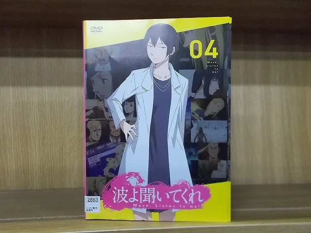 2025年最新】波よ聞いてくれ dvdの人気アイテム - メルカリ