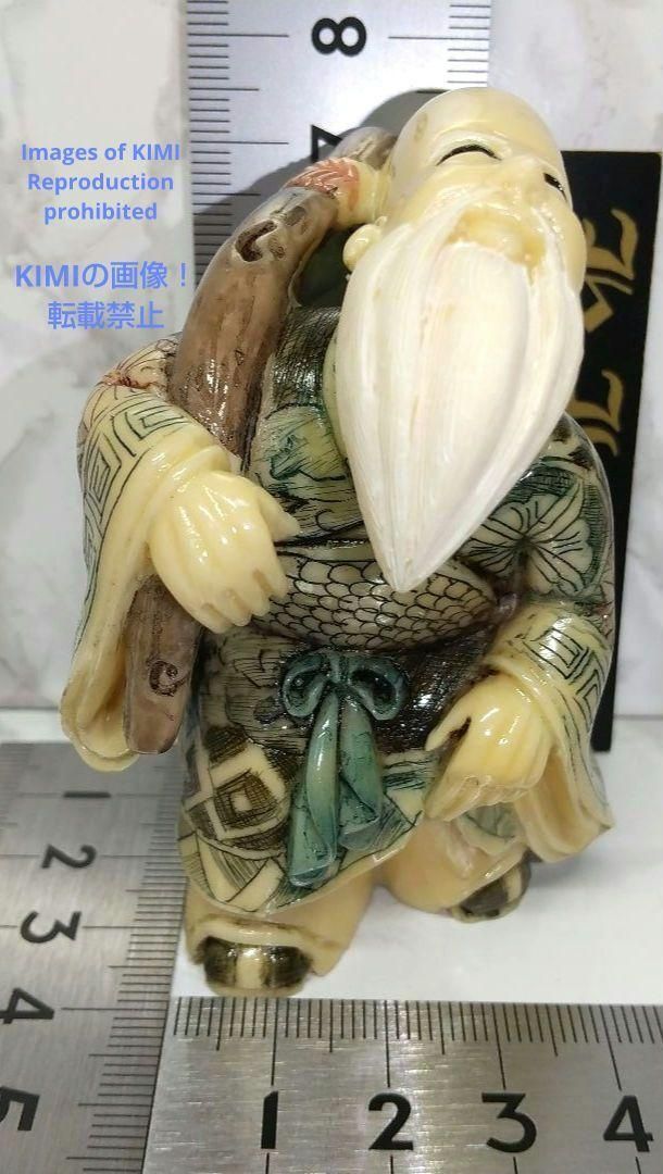 置根付 福禄寿 Fukurokuju 七福神 極細工 在銘 雅俊 Netsuke 東洋彫刻 精密